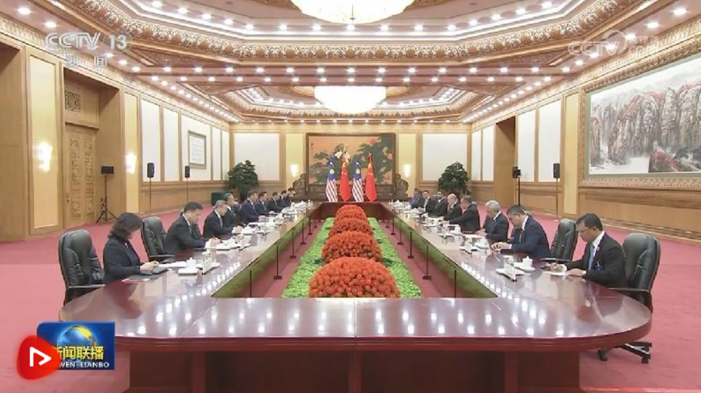 习近平同马来西亚最高元首易卜拉欣会谈