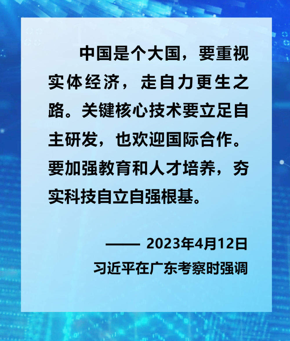 镜观·领航 | 2023年赴基层调研，总书记这样谈经济高质量