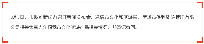 菏泽15条精品旅游线路公布！赏花、休闲、踏青……满足你对春天的一切想象