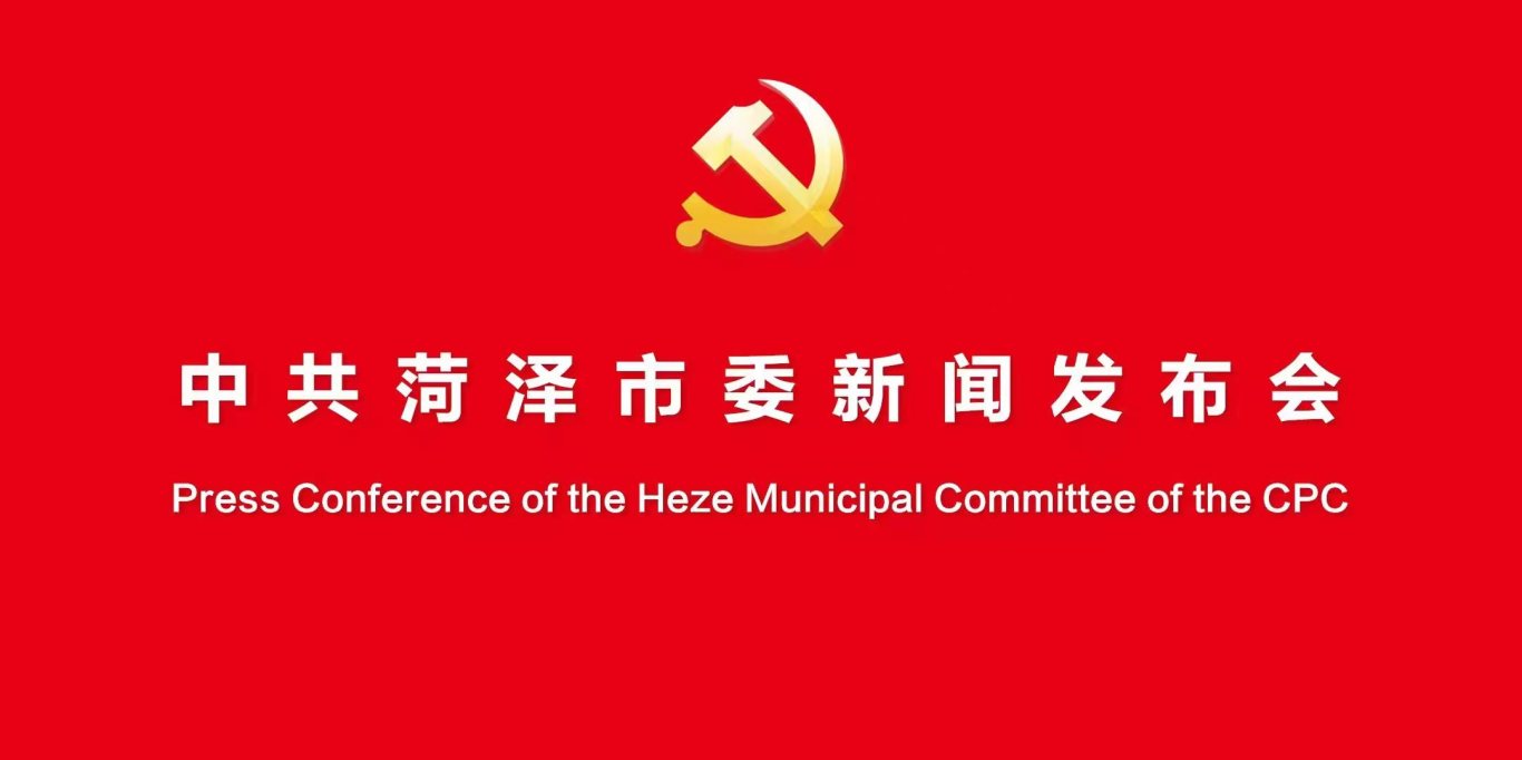 市委十四届八次全会精神解读专题新闻发布会实录