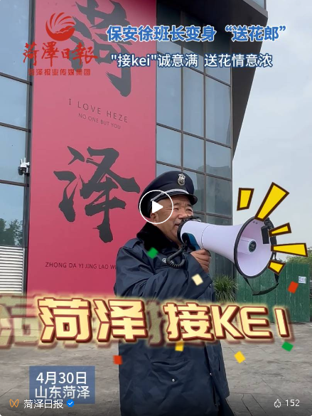 “花相”迎客！菏泽市民街头偶遇“送花郎”赠芍药