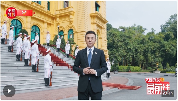 刚强@大国外交最前线丨从中越高层的频繁互动中 看“同志加兄弟