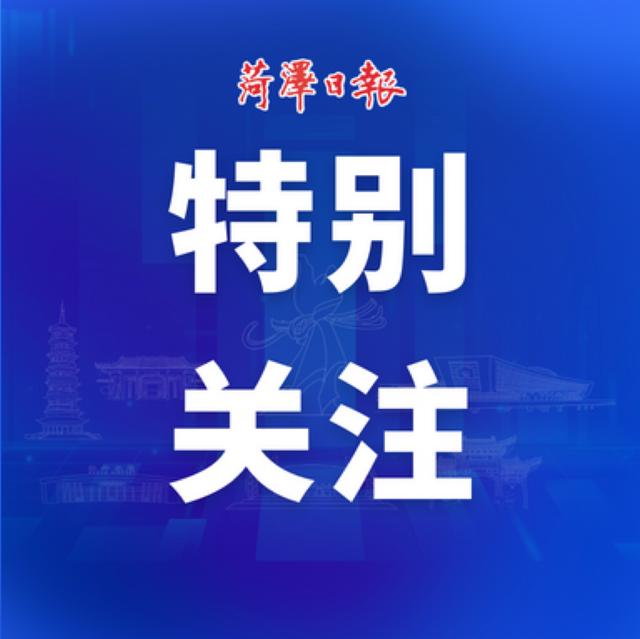 菏泽：“舌尖产业”让发展“有滋有味”