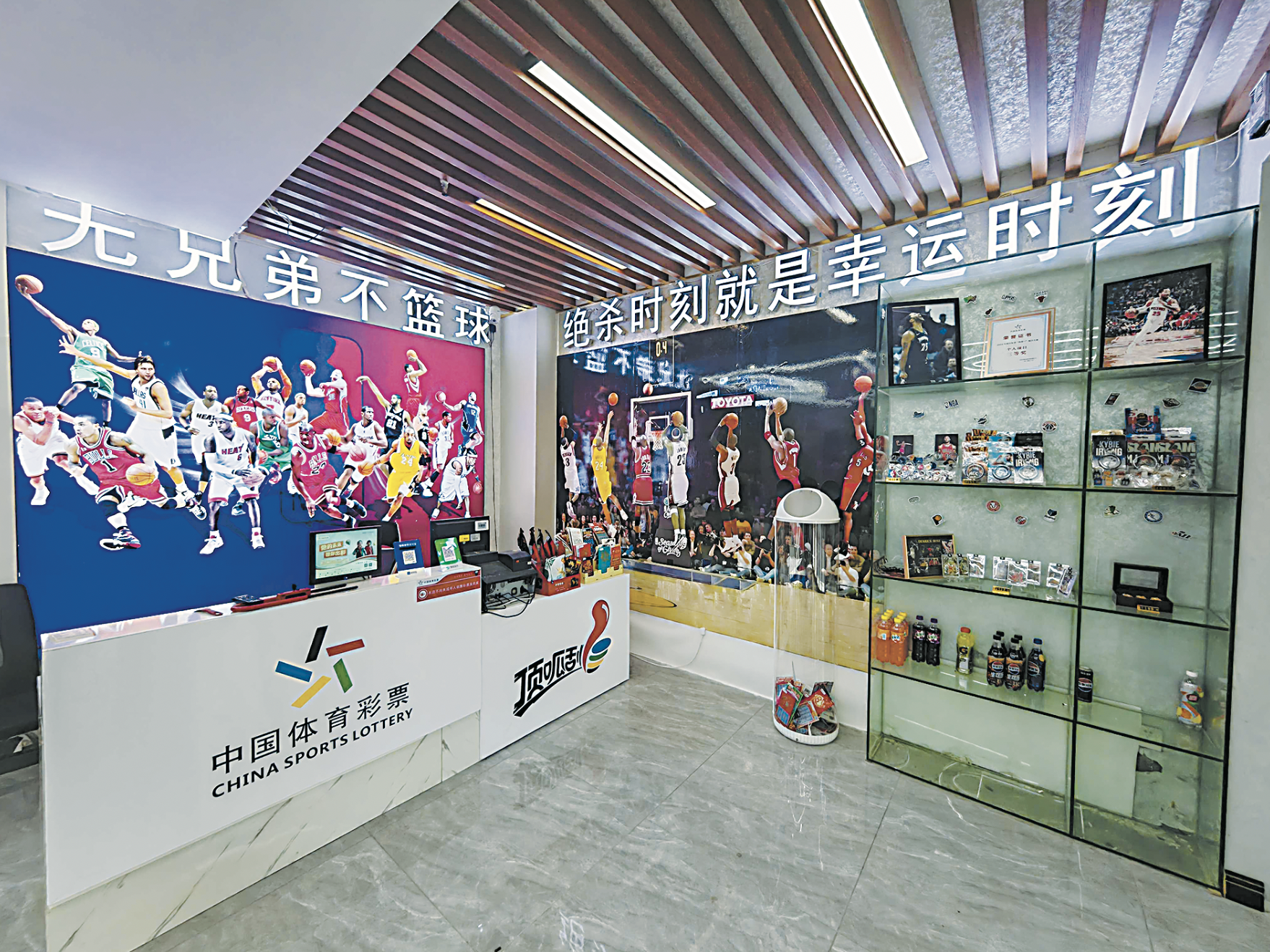 菏泽体彩篮球主题店：体育激情，公益领航