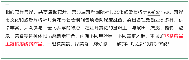 畅享春朝！在菏泽来一场沉浸式心灵之旅...