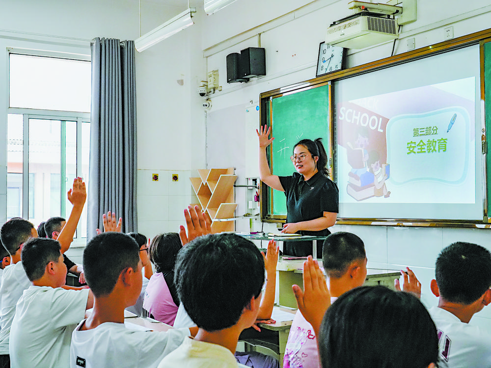 开学第一课 安全教育护航成长