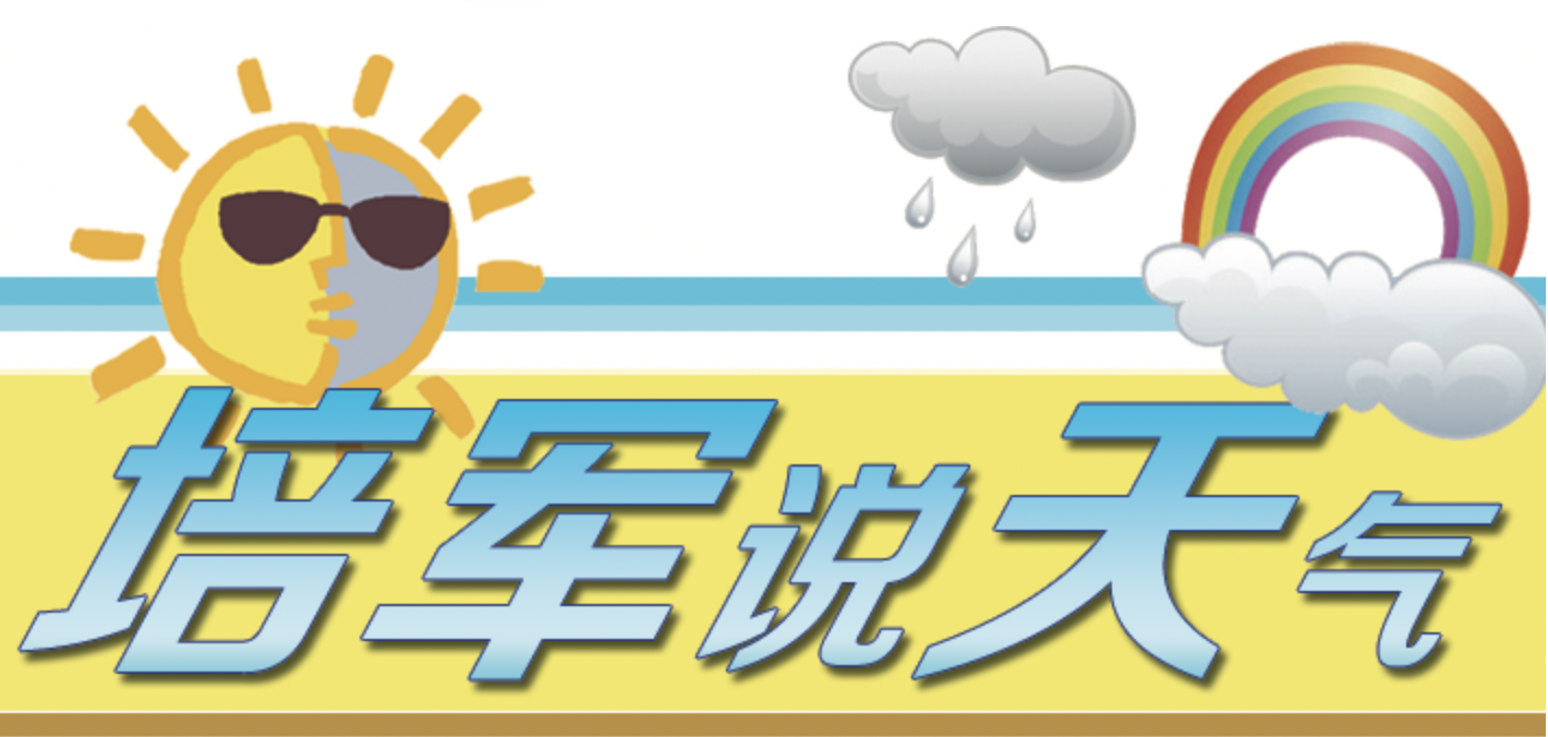 未来连续三天最高气温超过13℃