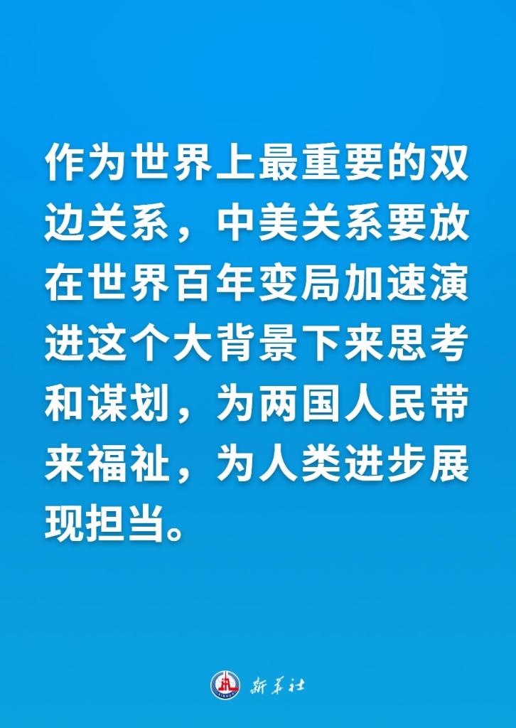 同拜登总统会晤，习近平主席这样说——