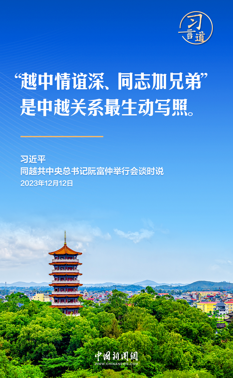 习言道｜习近平收到的这份礼物，寓意很深