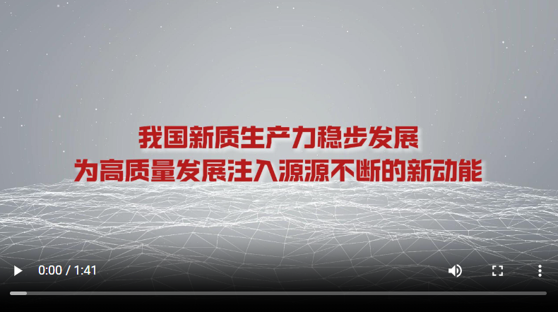 向“新”发力 总书记实地考察这项重大任务