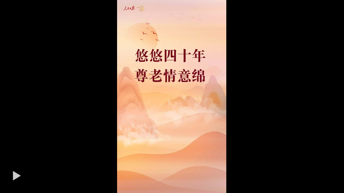 一见·从40年前的这篇文章，感悟总书记的思与行