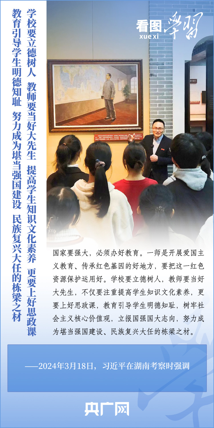 看图学习丨在推动中部地区崛起和长江经济带发展中奋勇争先 总书记对湖南寄予厚望