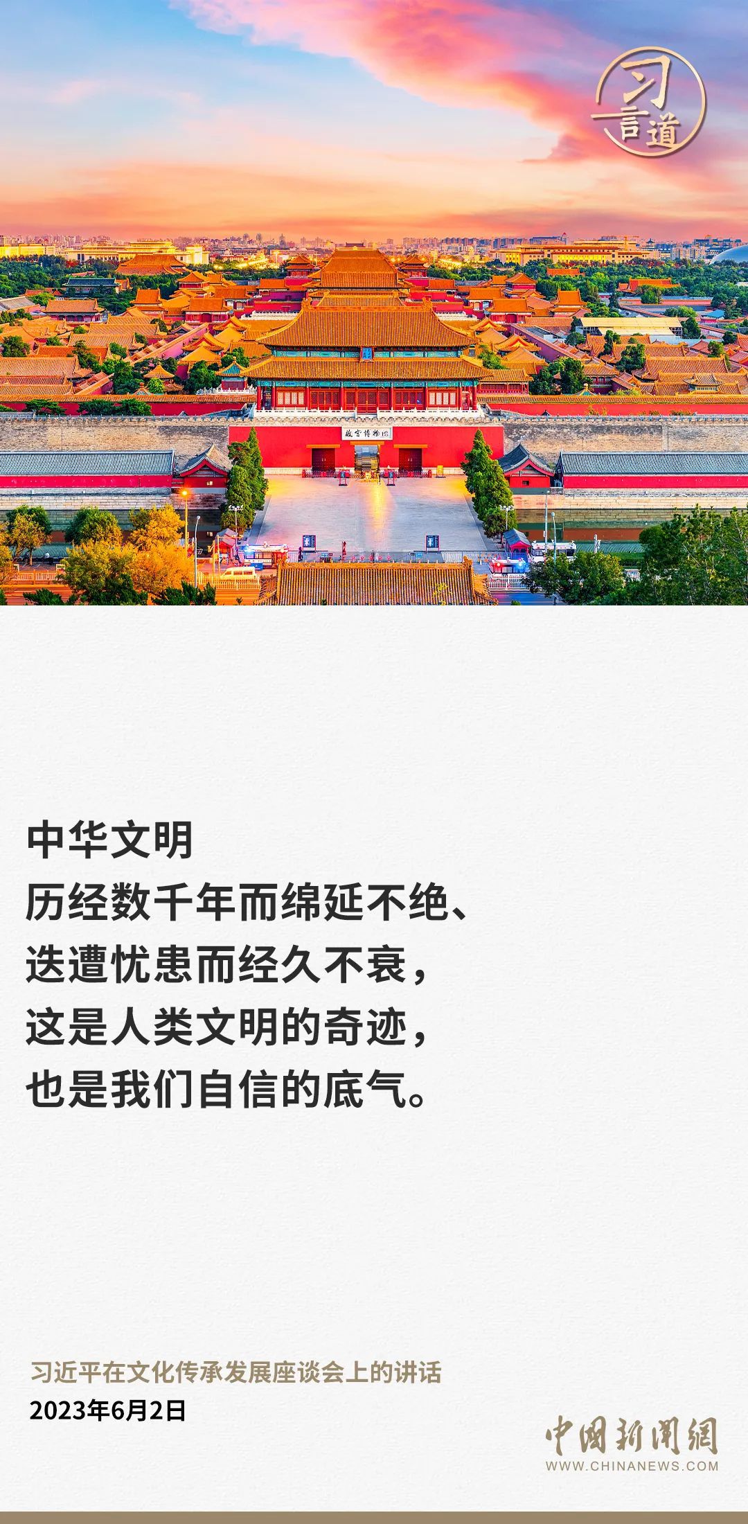 【文脉华章】习言道｜要让更多文物和文化遗产活起来