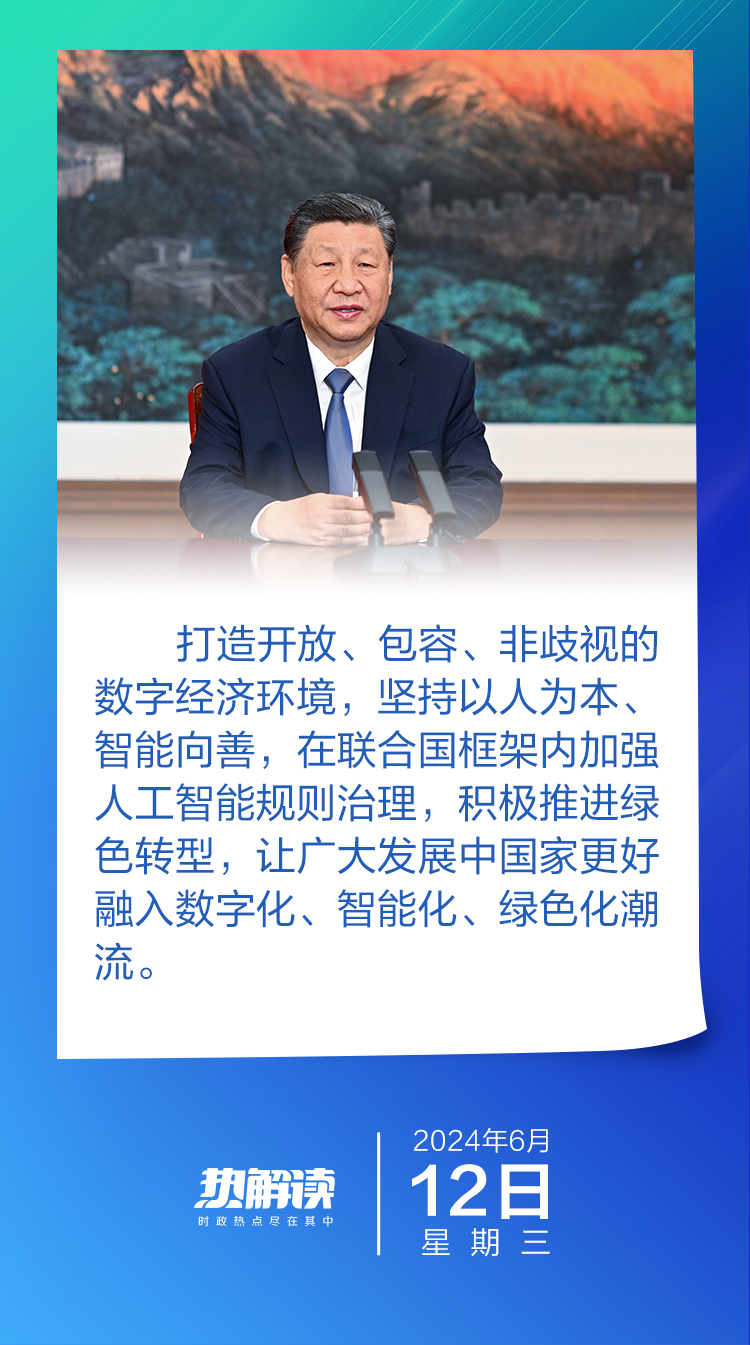 热解读｜从这八个字理解人工智能治理中国方案