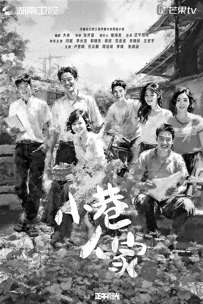 故事从上世纪70年代末恢复高考开始讲起 《小巷人家》演绎生活