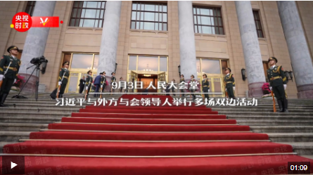 时政微纪录丨习主席的中非时间：共筑高水平中非命运共同体