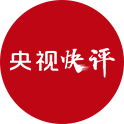 【央视快评】凝心聚力，共赴充满光荣和梦想的远征——热烈祝贺十四届全国人大一次会议、全国政协十四届一次会议开幕