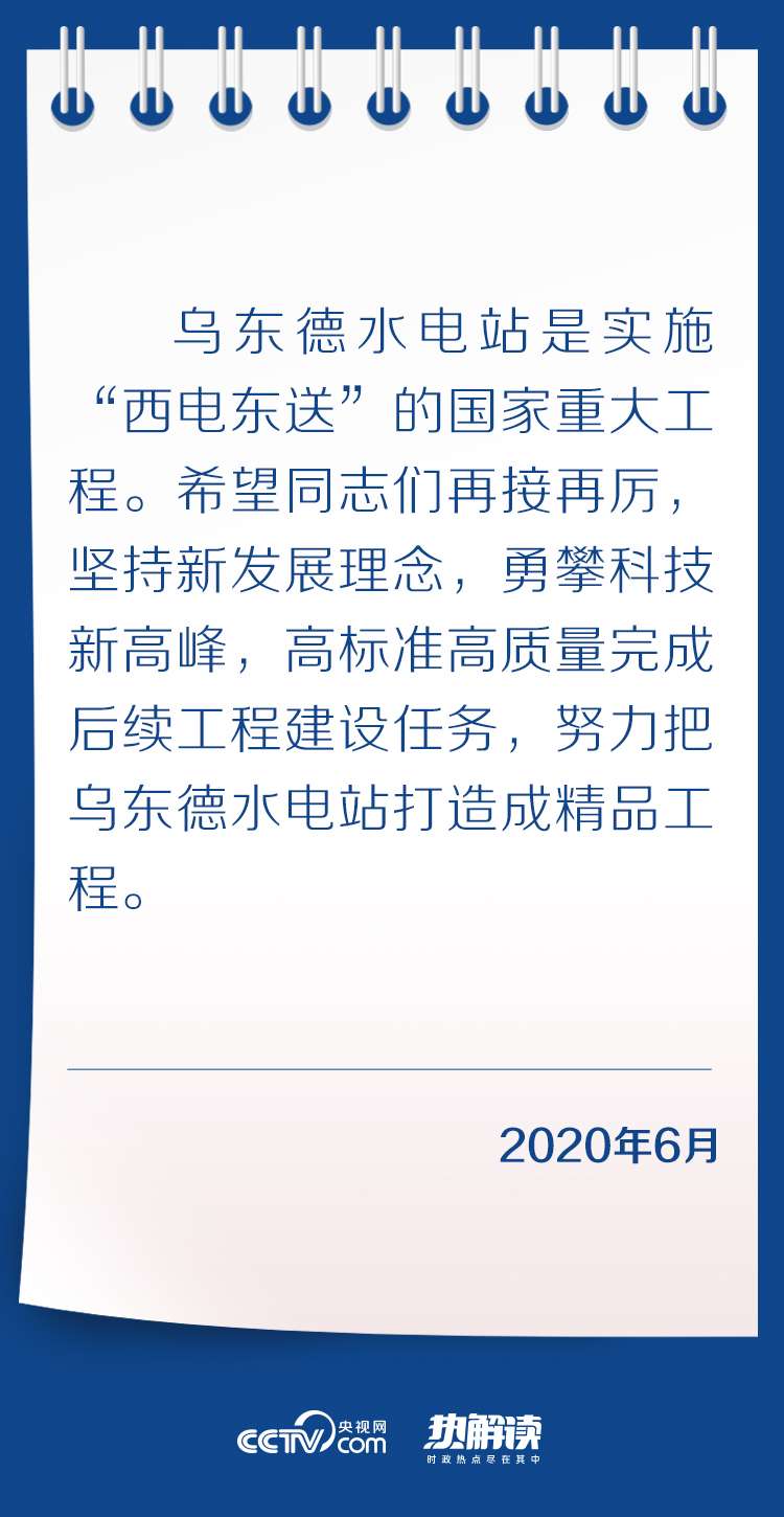 热解读丨揭秘！习近平作出重要指示的这个工程有多赞