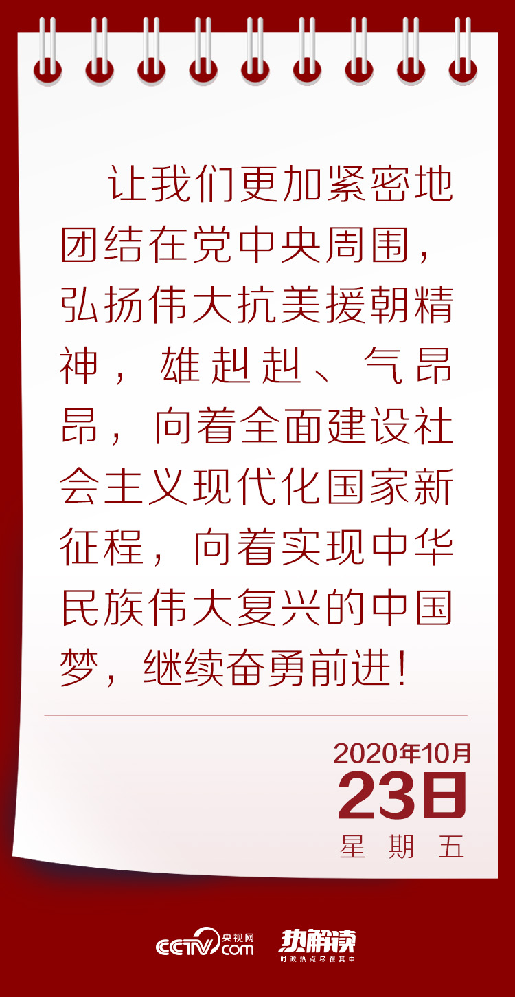 热解读丨这次重磅讲话 习近平两度引用同一句歌词有何深意