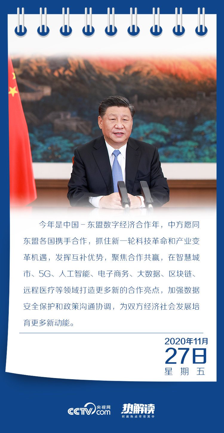 热解读｜六场与世界的对话，习近平频提这一关键词