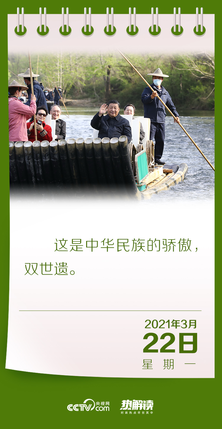 热解读丨从习近平福建五件“生态往事”探寻绿色发展密码