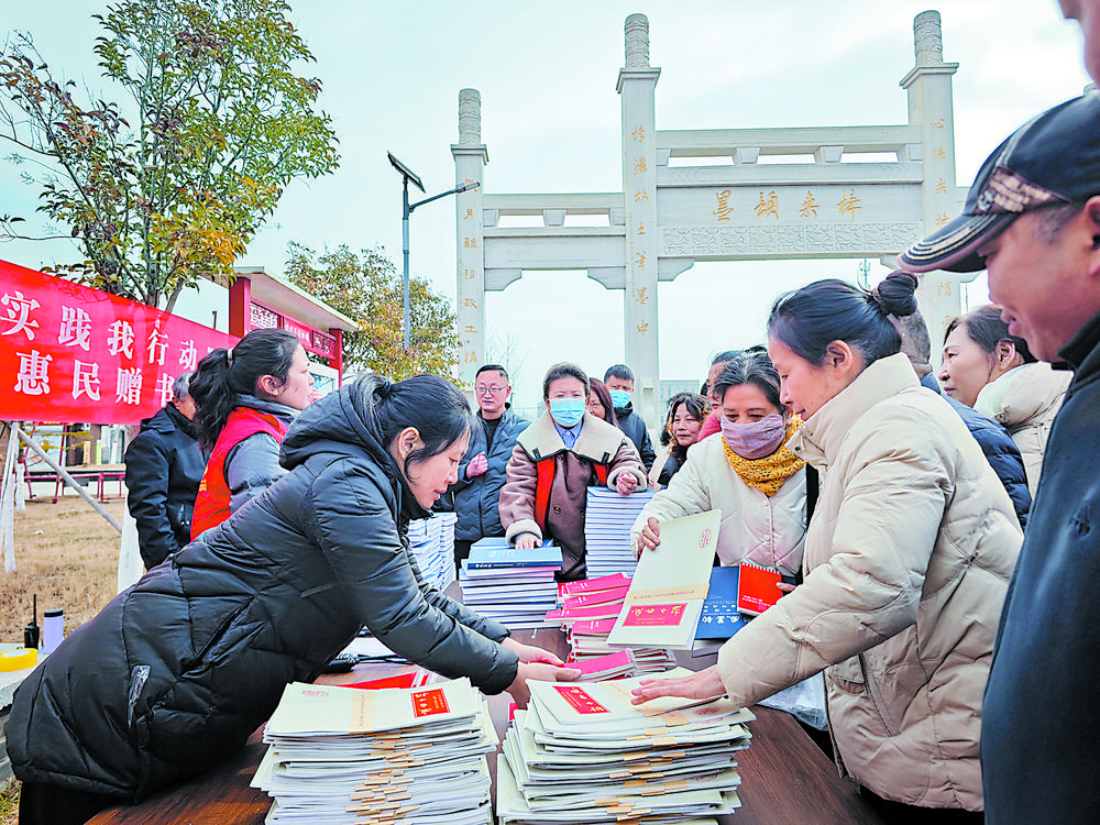 学雷锋纪念日赠书惠民