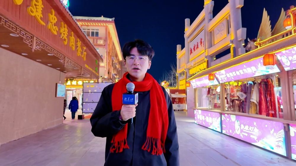 新华视点｜文旅新体验让传统“潮”起来 冬季“热”起来_新闻频道