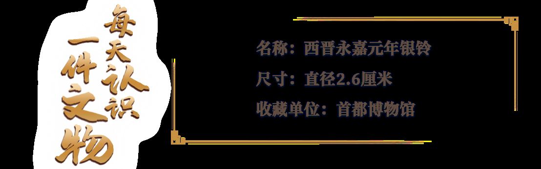 文博日历丨1700多年前的“迷你交响乐团”奏响丝路乐章_新闻频道