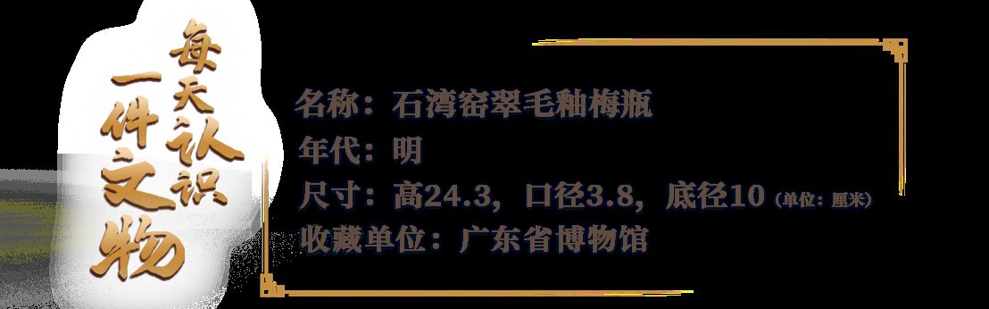文博日历丨古人将翠鸟羽毛绘在瓶子上_新闻频道