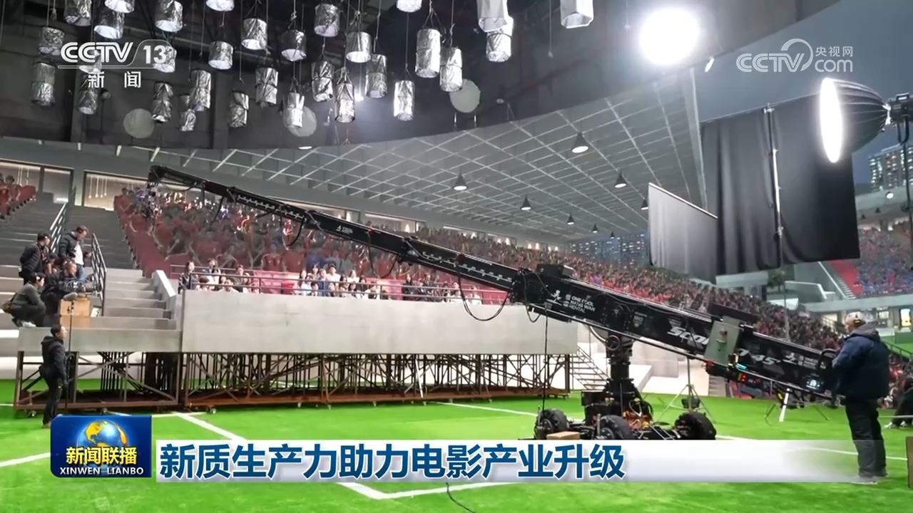 新质生产力助力电影产业升级_新闻频道