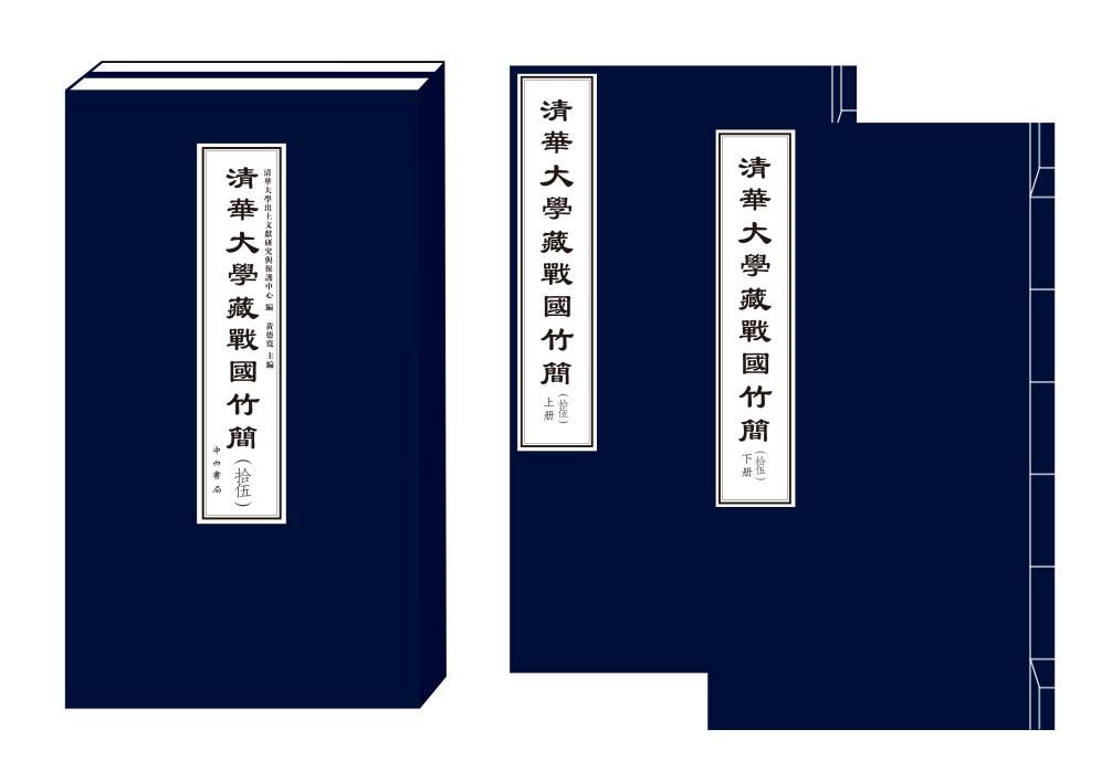 这些先秦文献与“马”相关！“清华简”又有最新发现_新闻频道