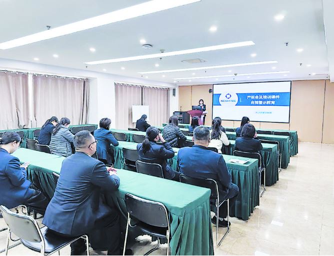 新华保险菏泽中支开展合规教育培训