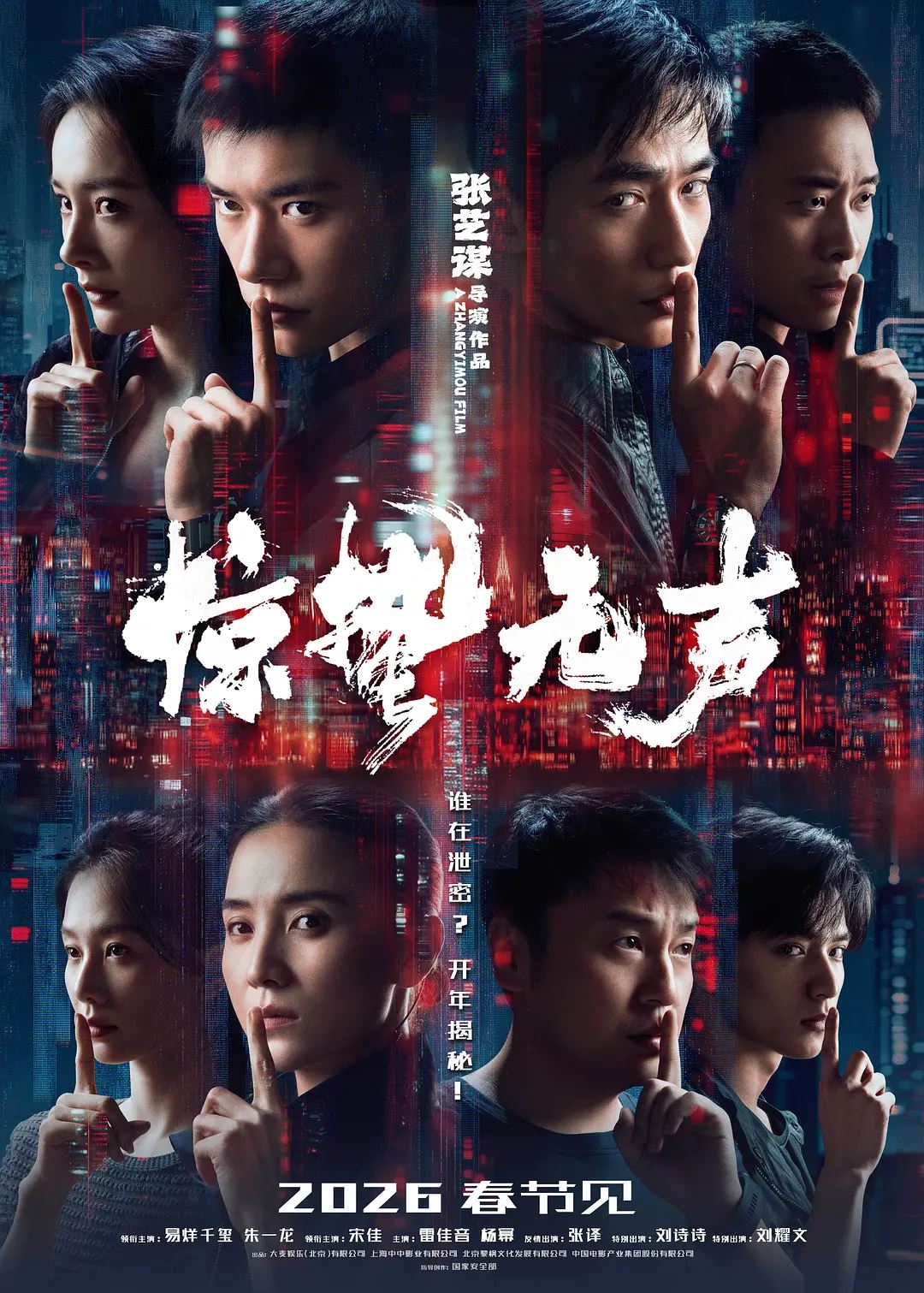 春节档4部影片官宣，沈腾吴京易烊千玺新作亮相_新闻频道