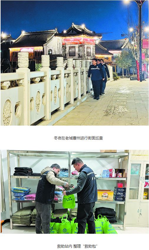 寒夜里的温暖守护