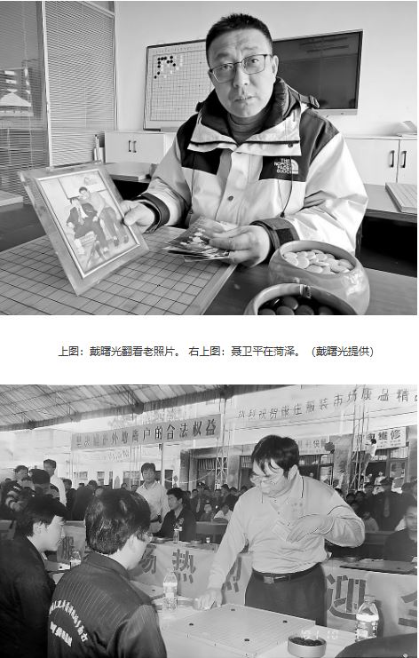 “棋圣”聂卫平的菏泽情缘