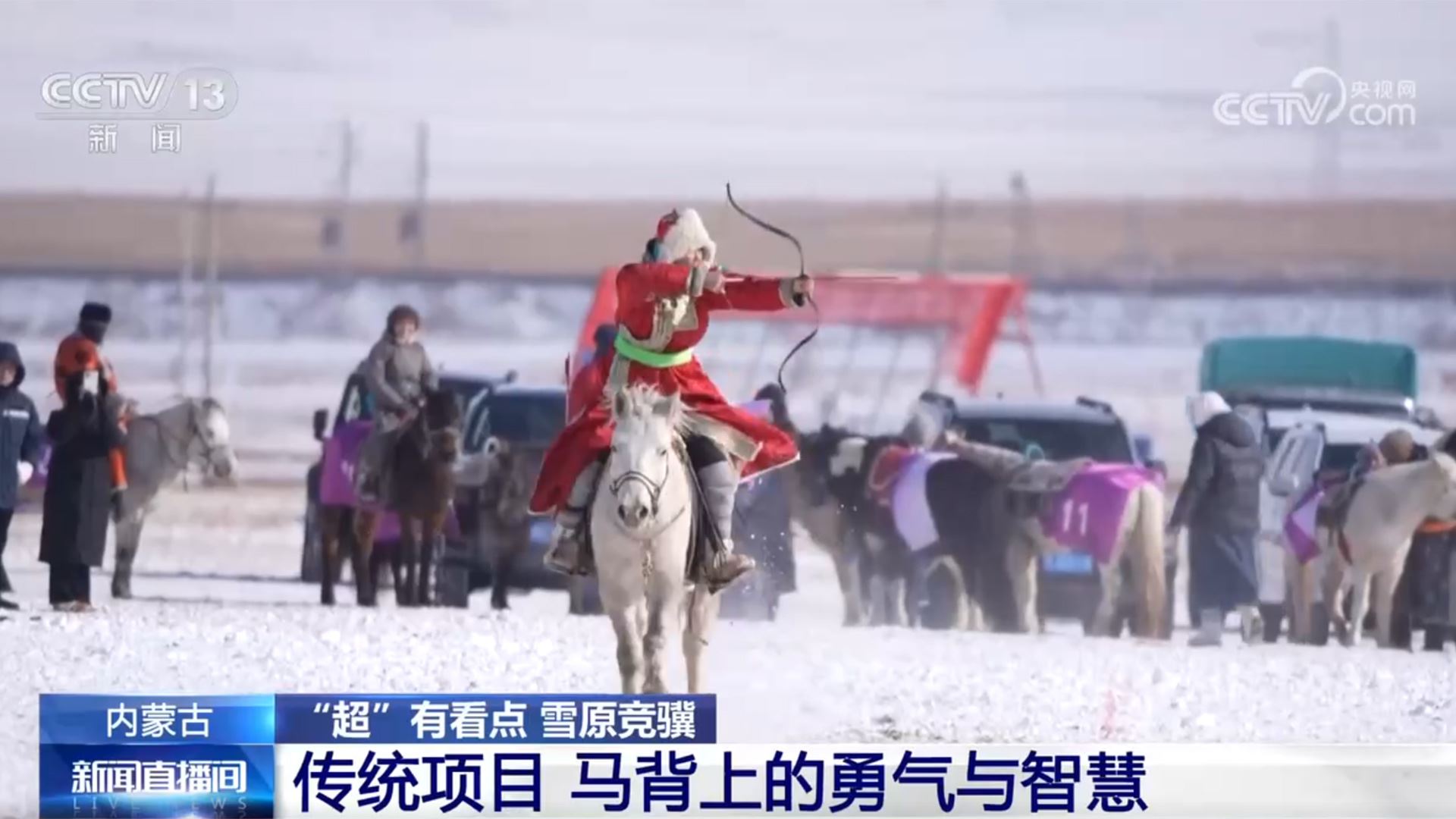“马超”点亮冰雪经济 这场雪原竞“骥”有看点_新闻频道