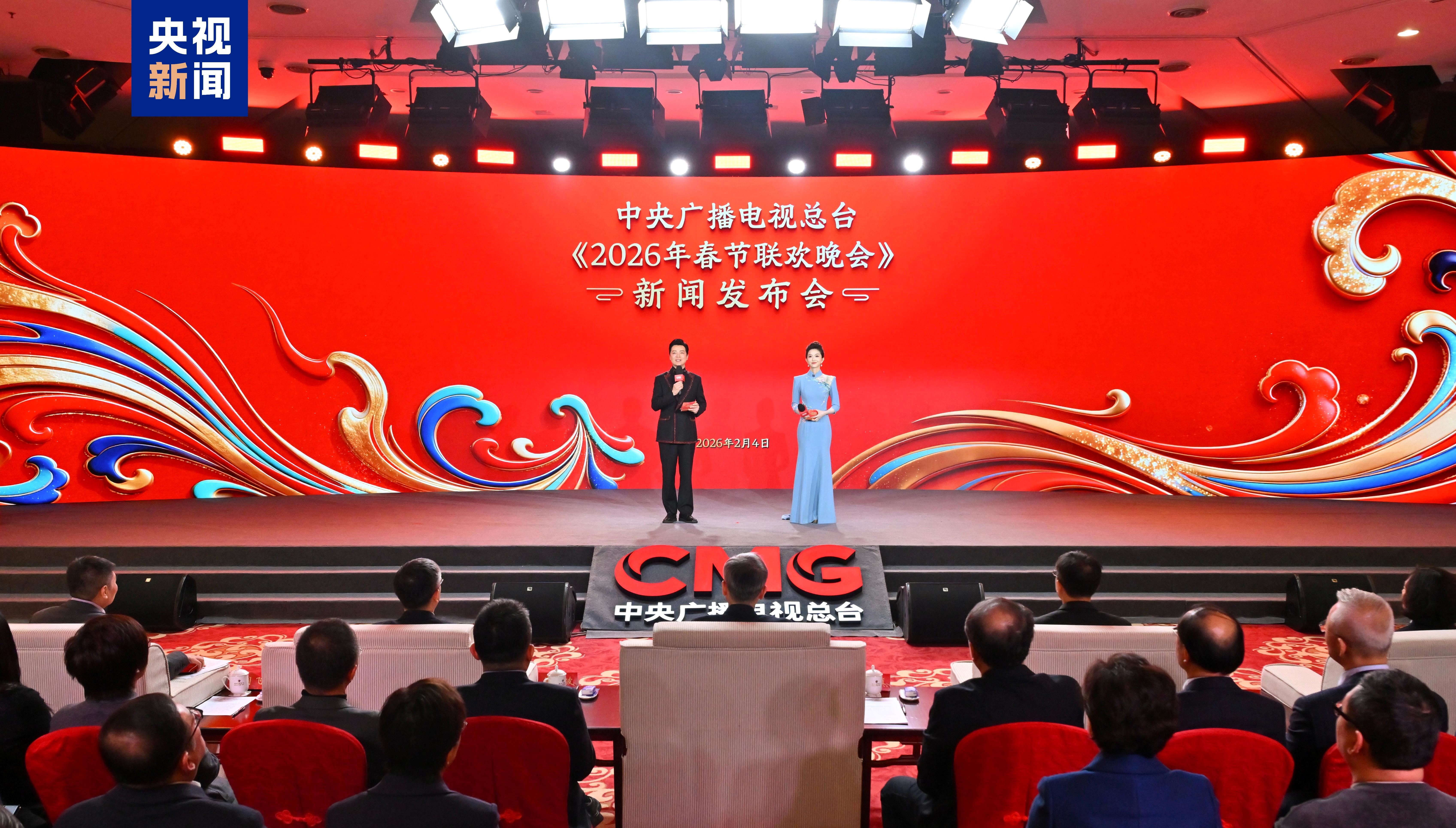 踏春迎新！总台《2026年春节联欢晚会》发布会介绍节目创新亮点_新闻频道