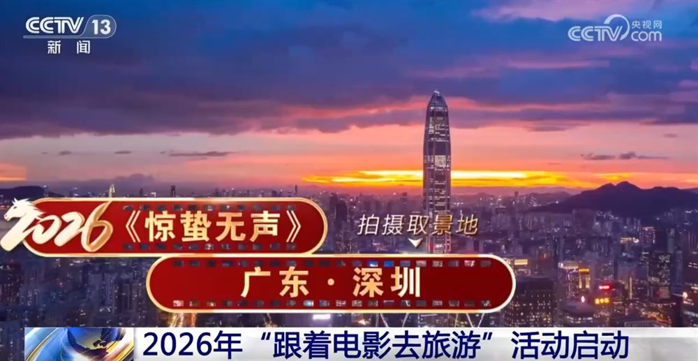 “电影+”持续释放拉升消费动能 “影视+文旅”成为经济转型升级重要引擎_新闻频道
