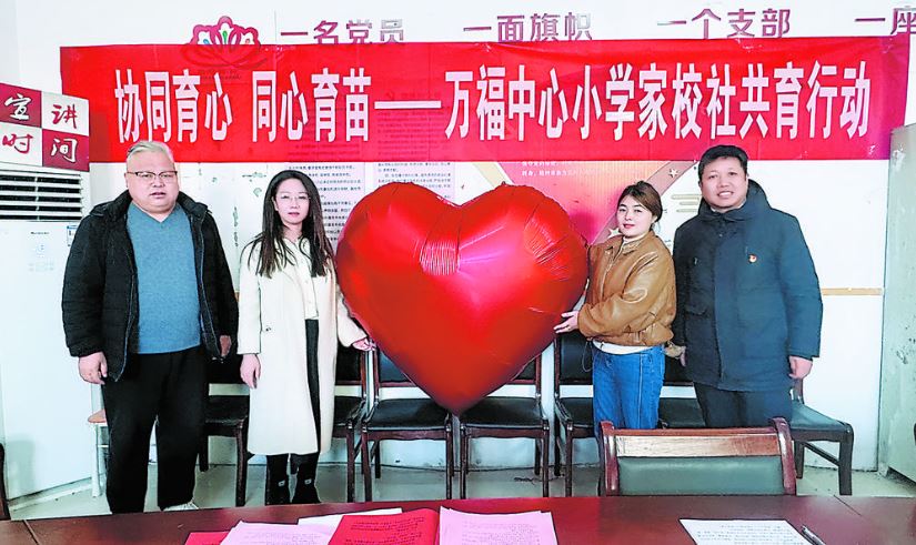 万福中心小学启动“家校社共育”专项行动