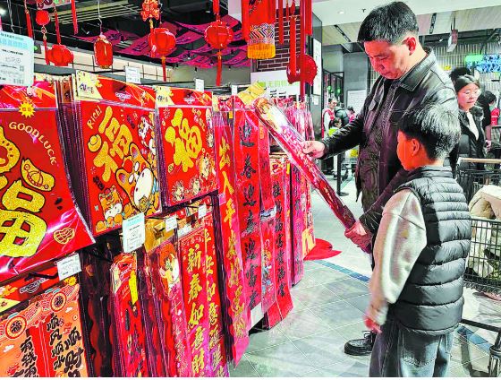 春联热销迎新年