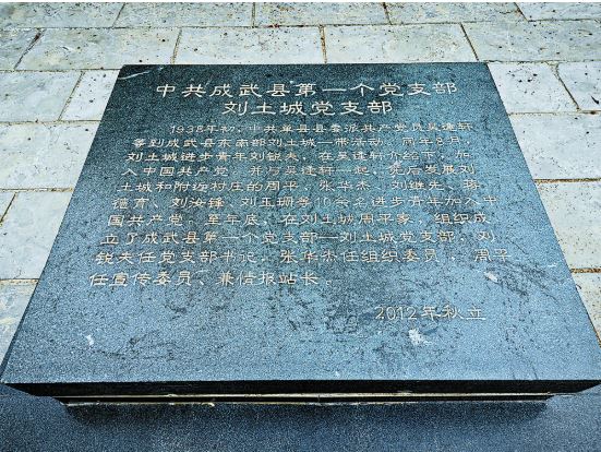 革命星火 燎原成炬