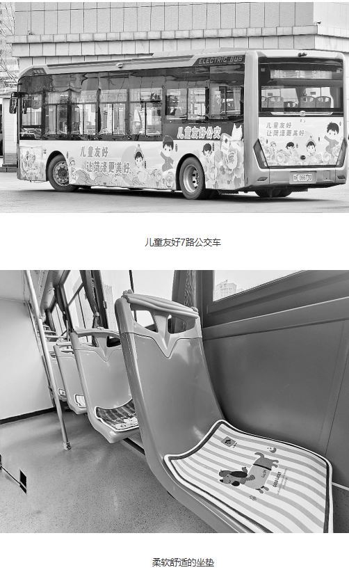 8辆儿童友好公交亮相街头