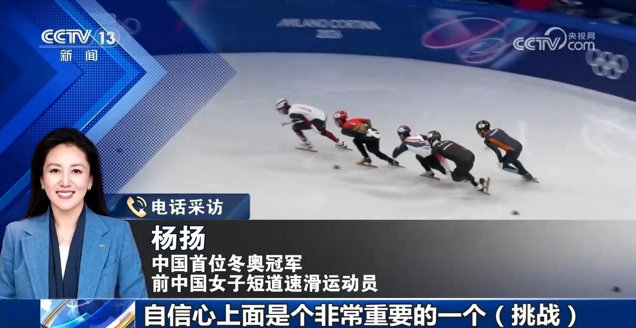 新闻1+1｜米兰冬奥，冰雪征途！_新闻频道