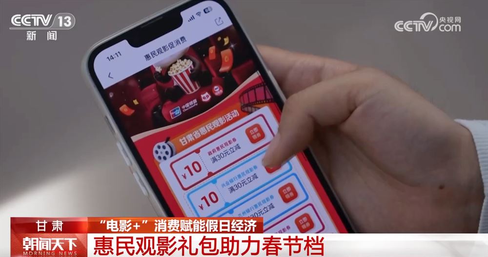 “电影+”助力春节档市场持续升温 “小票根”撬动“大消费”澎湃假日经济_新闻频道