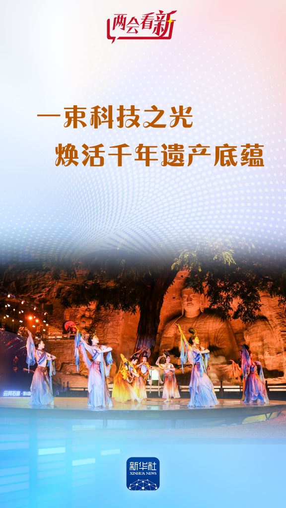 科技之光焕活千年遗产底蕴_新闻频道
