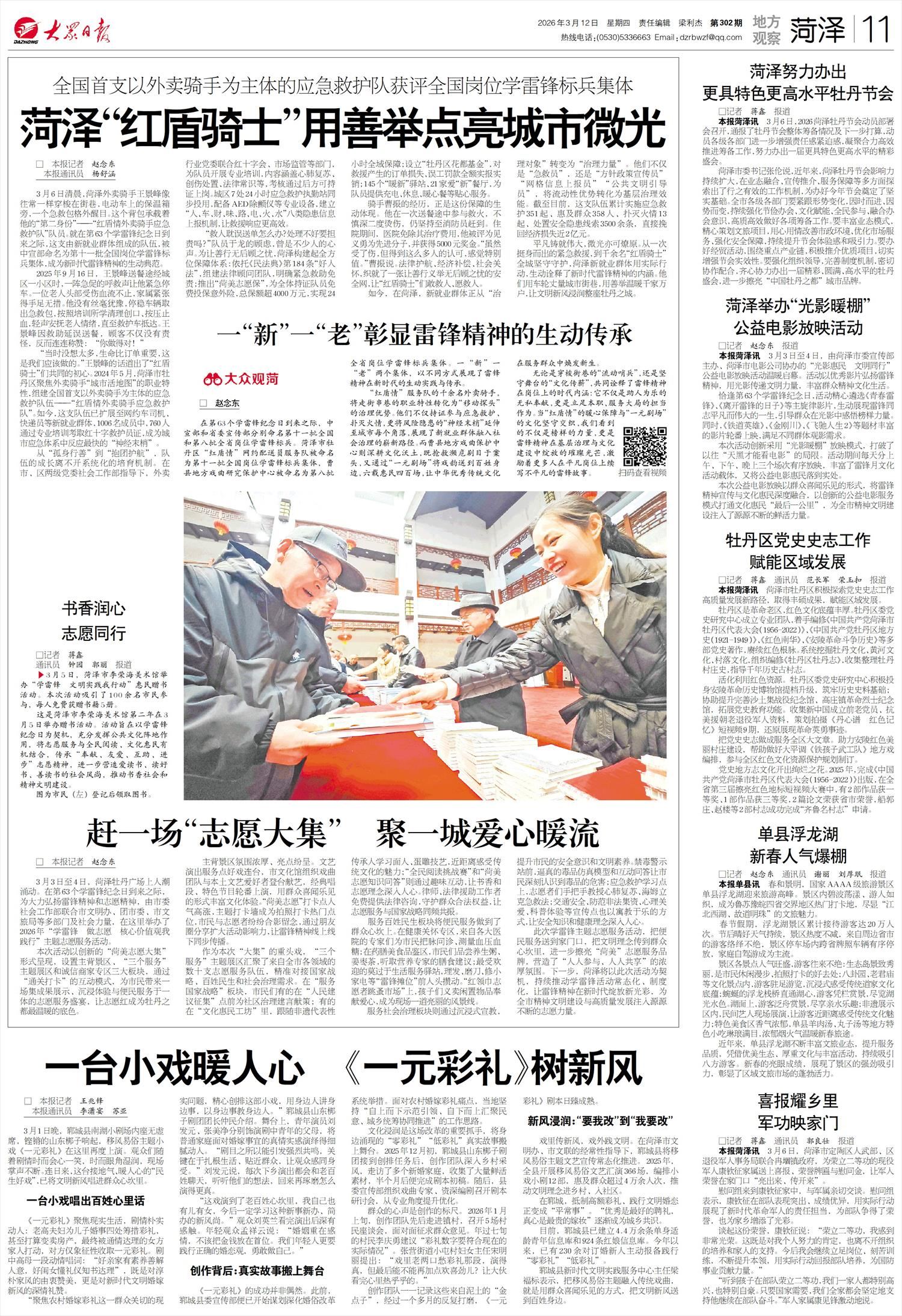 赶一场“志愿大集” 聚一城爱心暖流