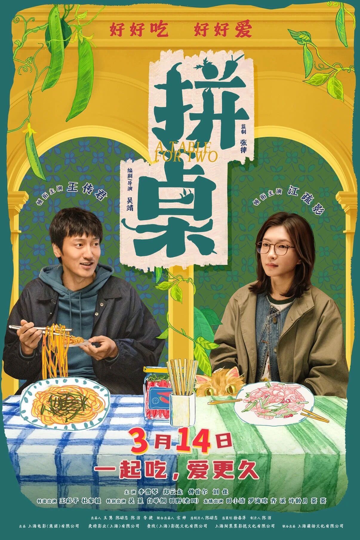 本月超30部新片 值得你去影院打卡→_新闻频道
