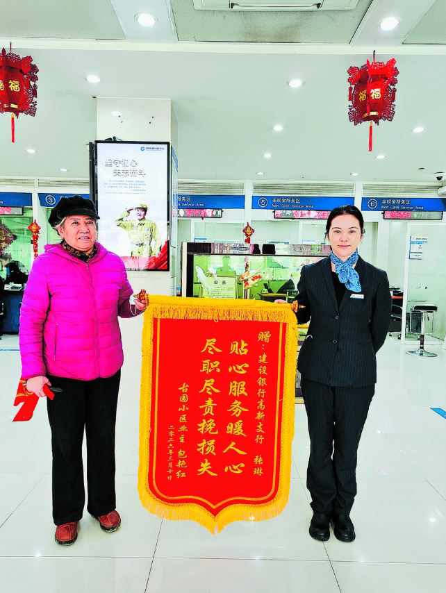 暖心服务获七旬老人锦旗致谢