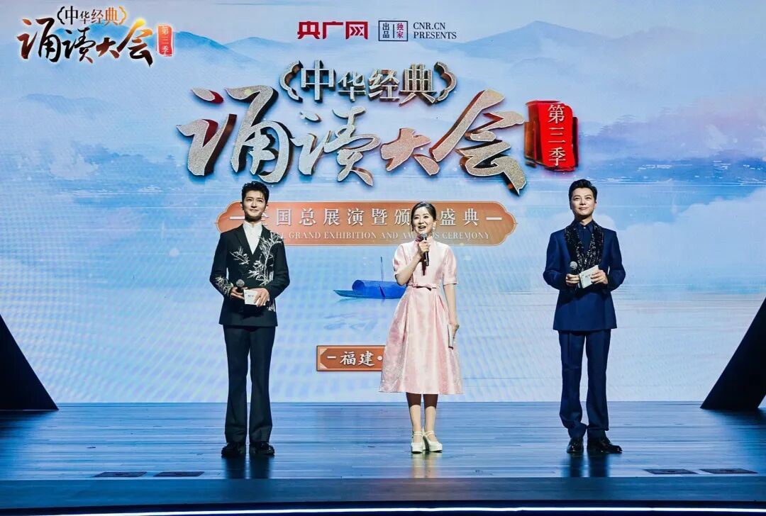 共赏海丝古韵之诵！“中华经典诵读大会”（第三季）收官盛典于福建龙海圆满落幕_新闻频道