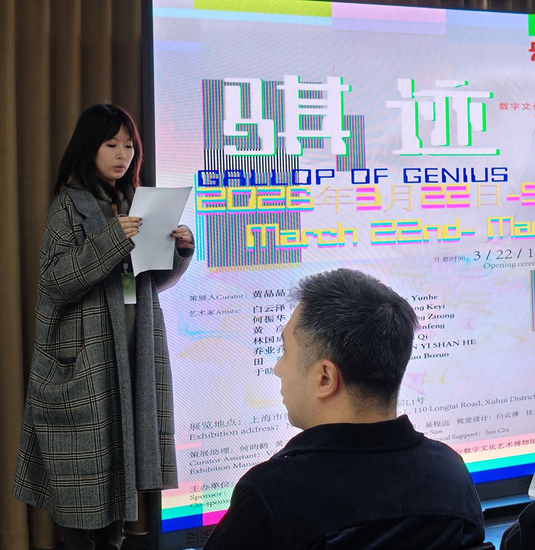 主持人黄子桐致辞